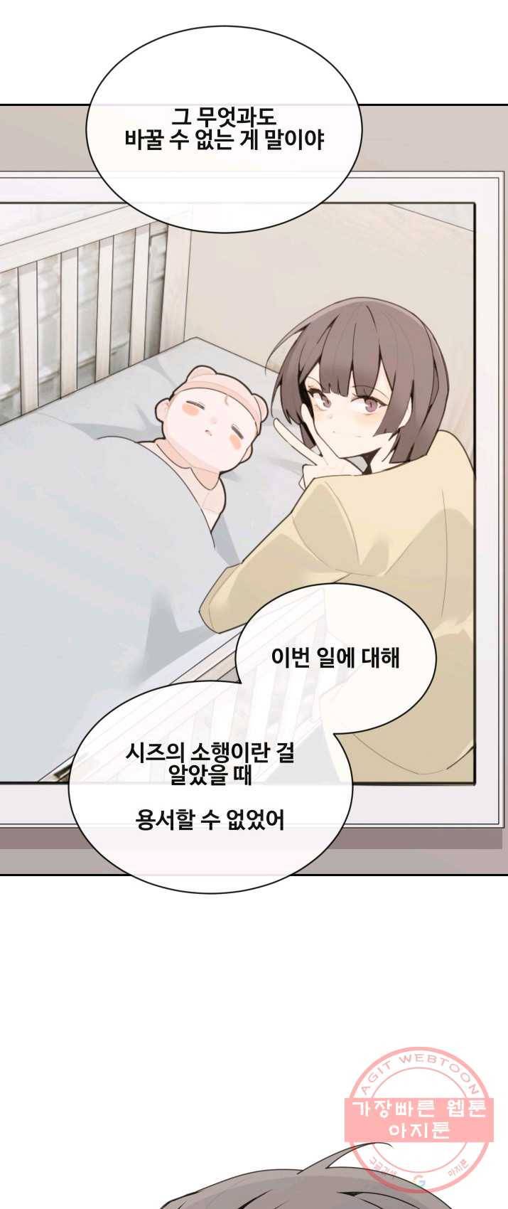 마검왕 265화 39