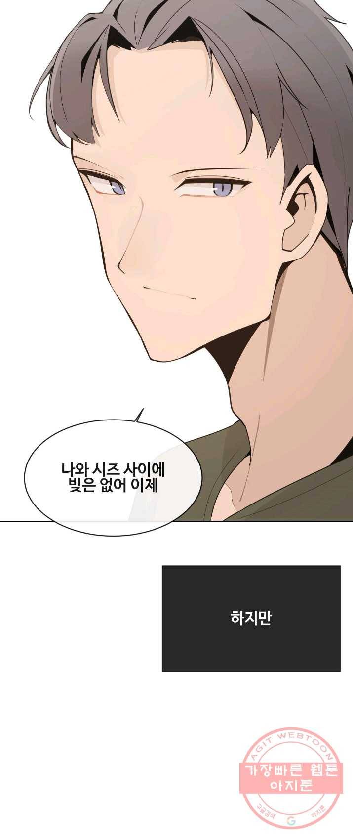 마검왕 265화 40