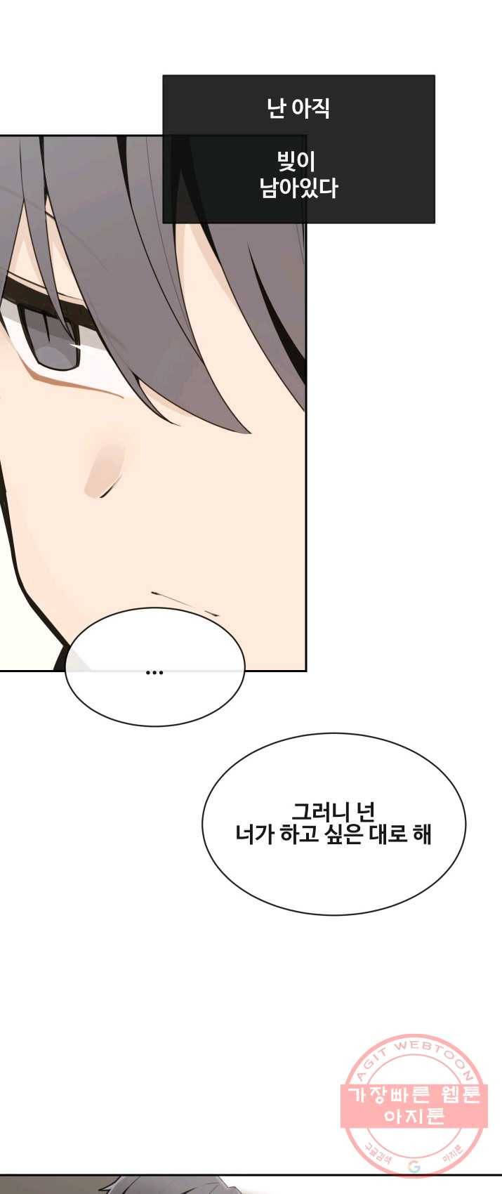마검왕 265화 41