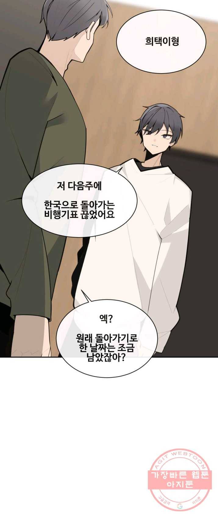 마검왕 265화 42