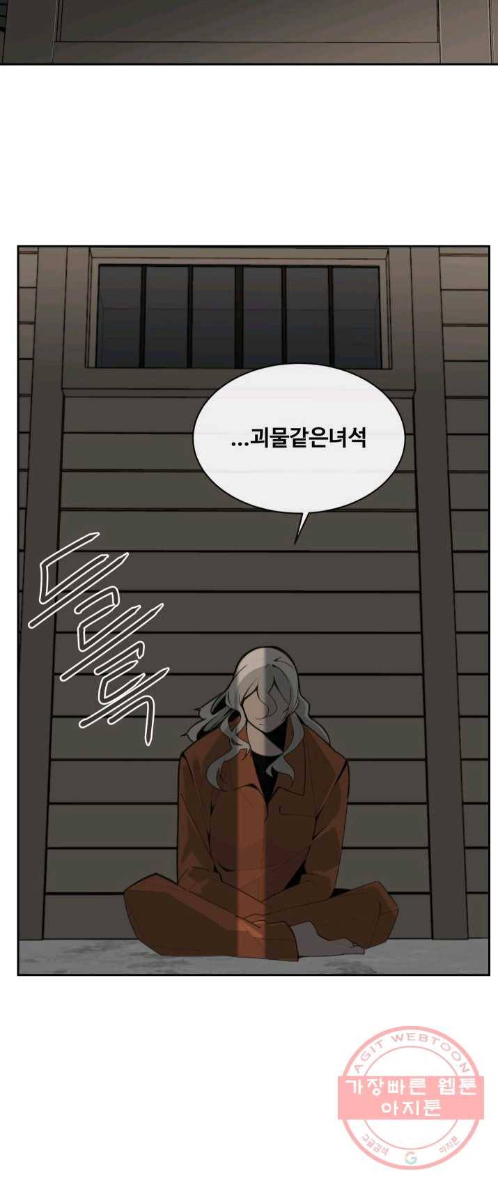 마검왕 265화 46