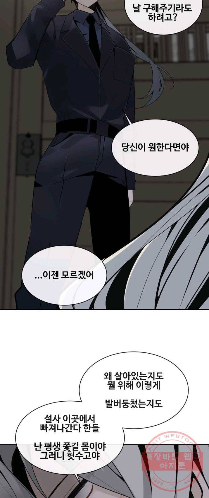 마검왕 265화 48
