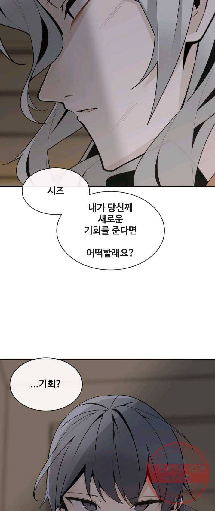마검왕 265화 49