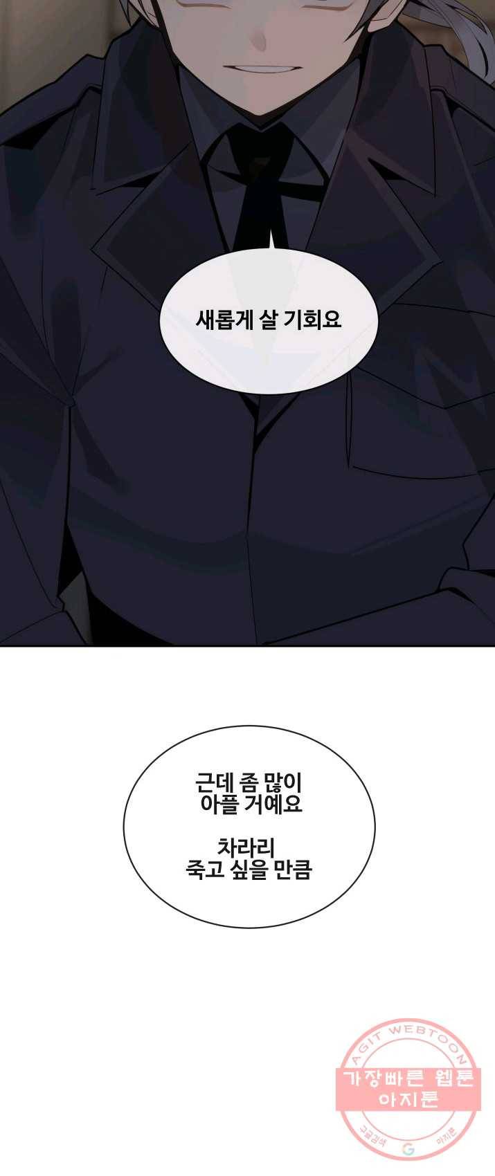 마검왕 265화 50