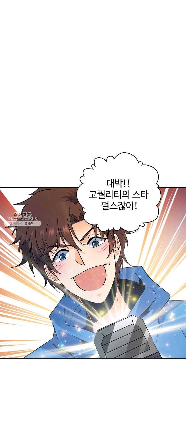 전직법사 464화 1