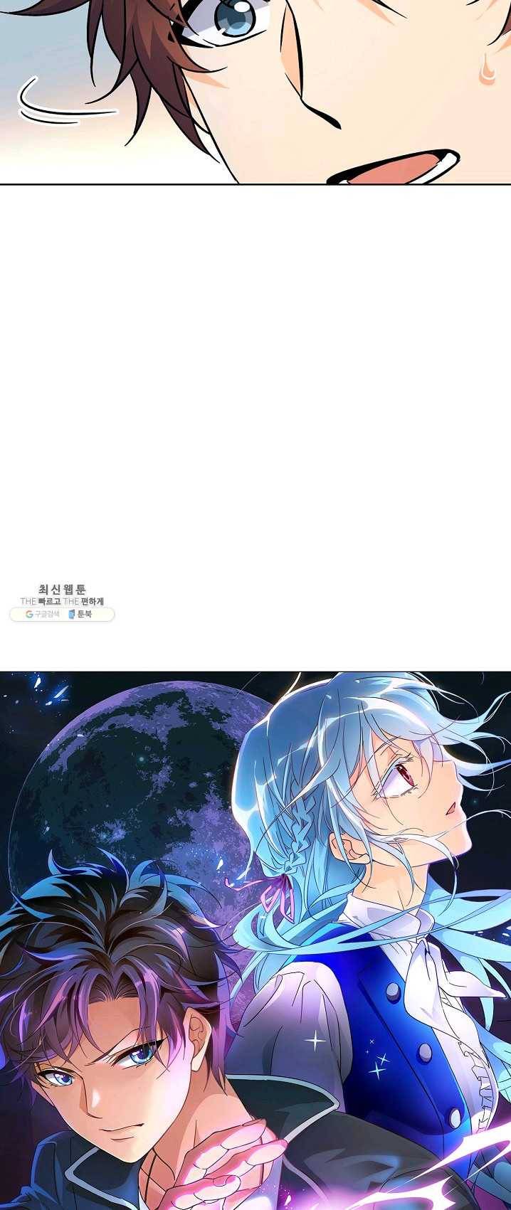 전직법사 464화 4
