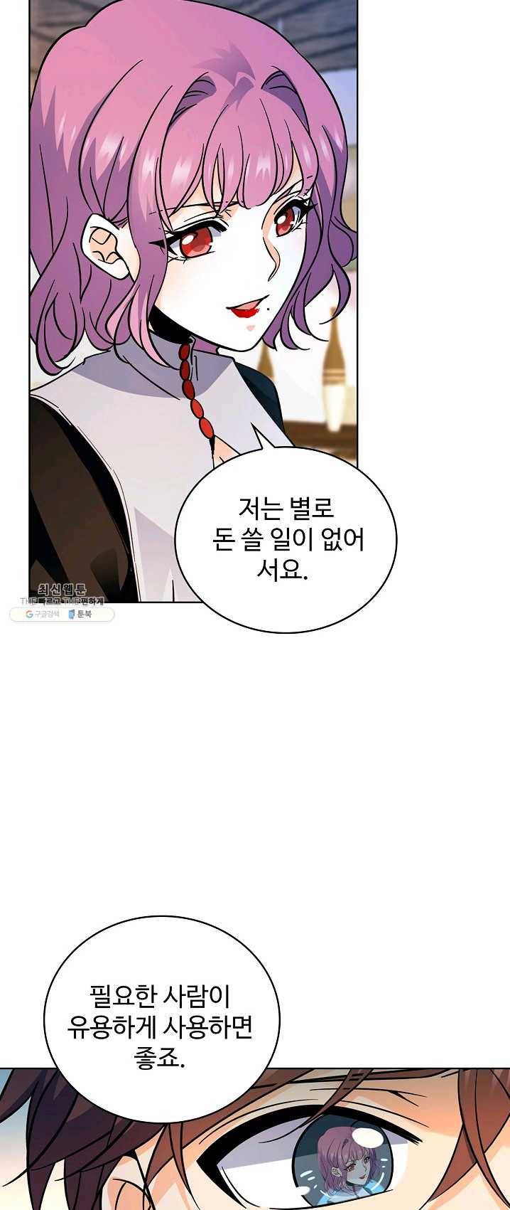 전직법사 464화 6