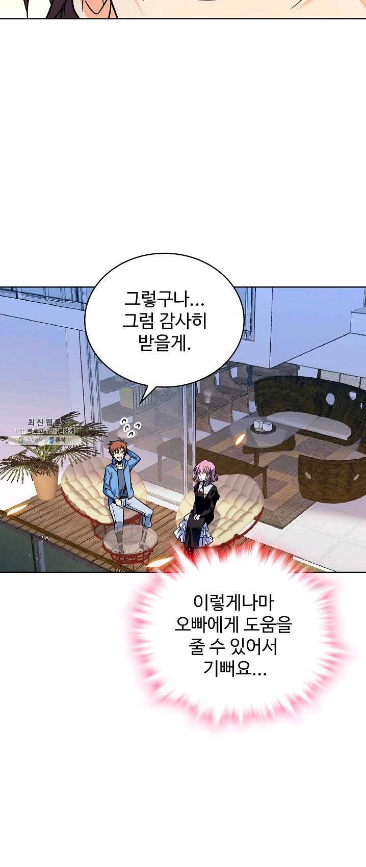전직법사 464화 7