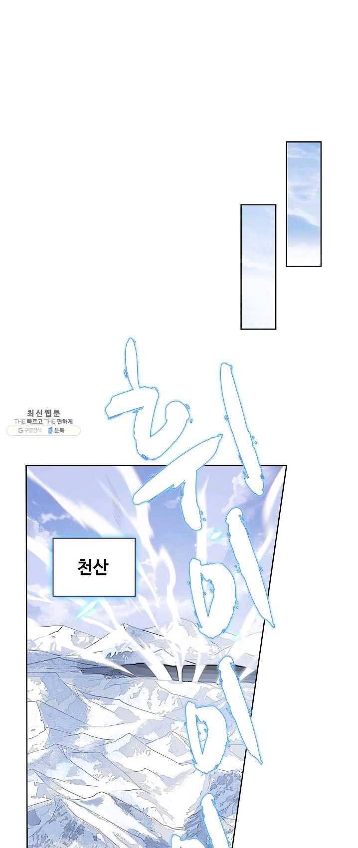 전직법사 464화 8
