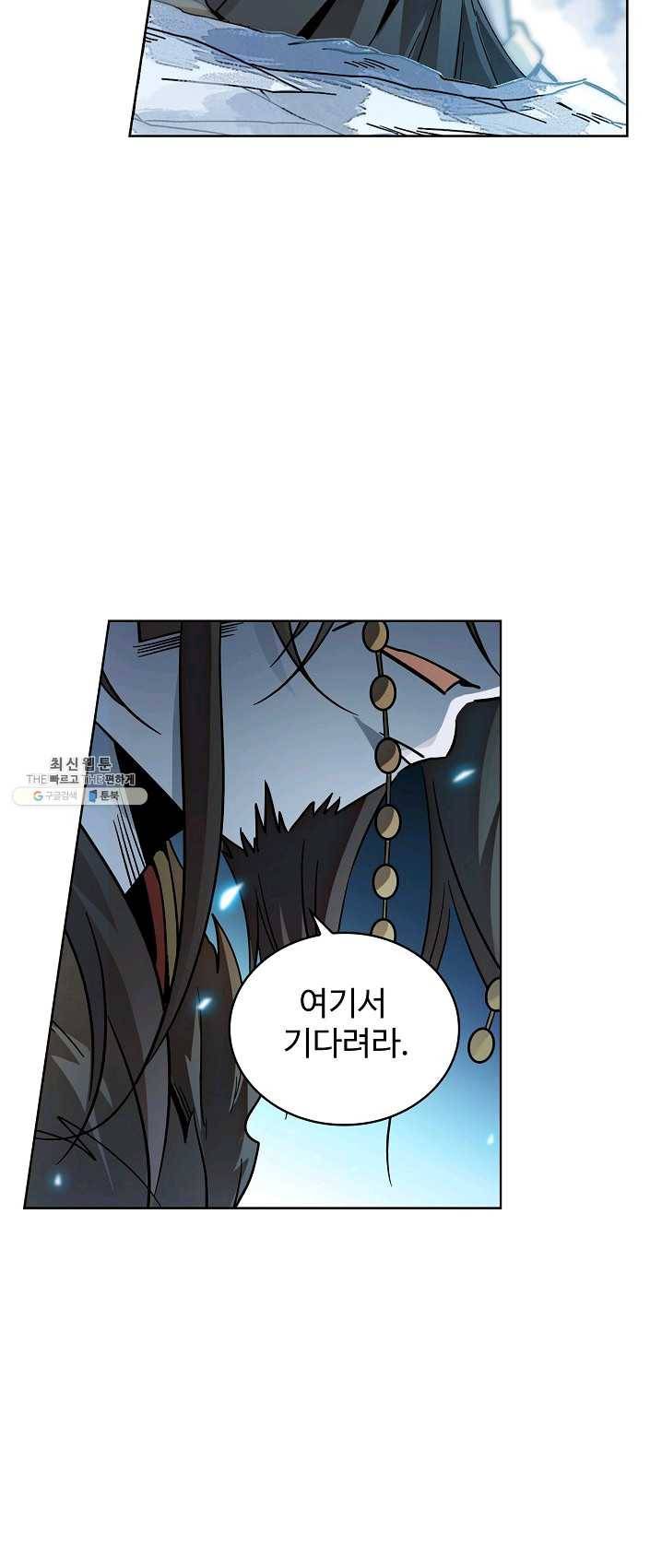 전직법사 464화 10