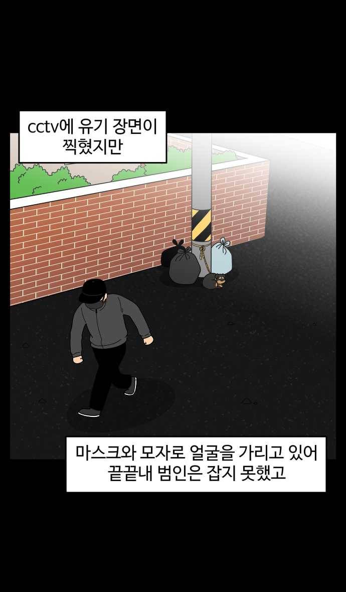 노곤하개 시즌4 58화 유기동물 쉼터 이야기 (3) 4