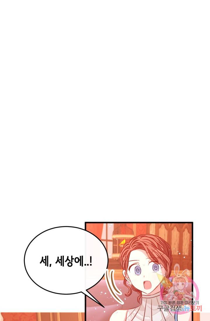 120일의 계약결혼 22화 1