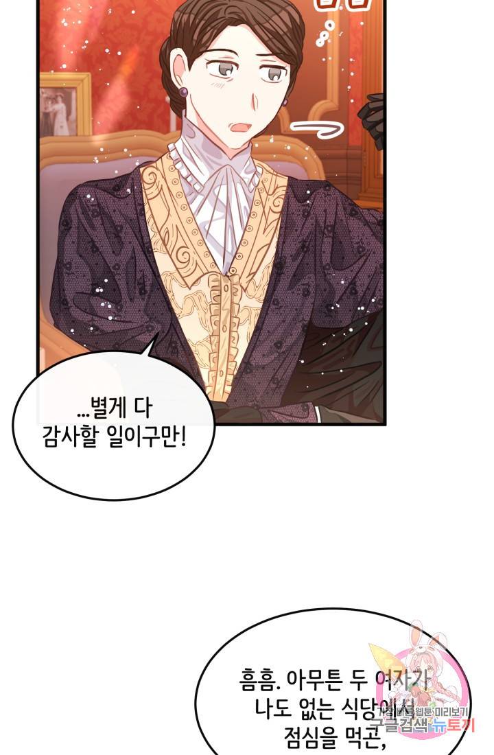 120일의 계약결혼 22화 6