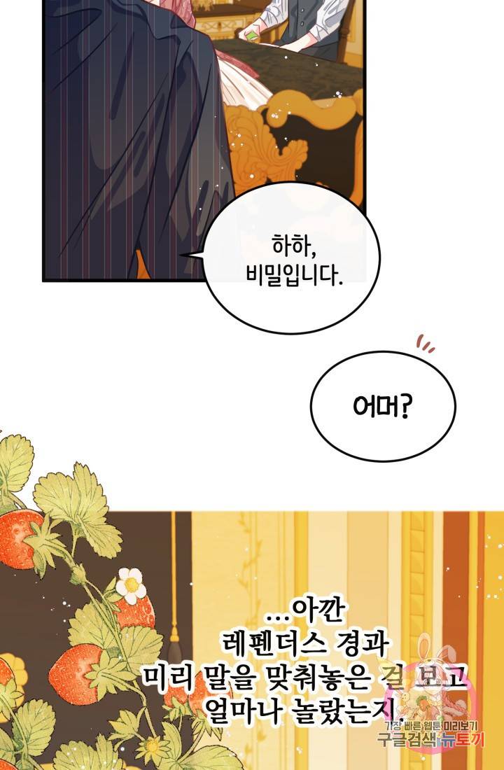 120일의 계약결혼 22화 16