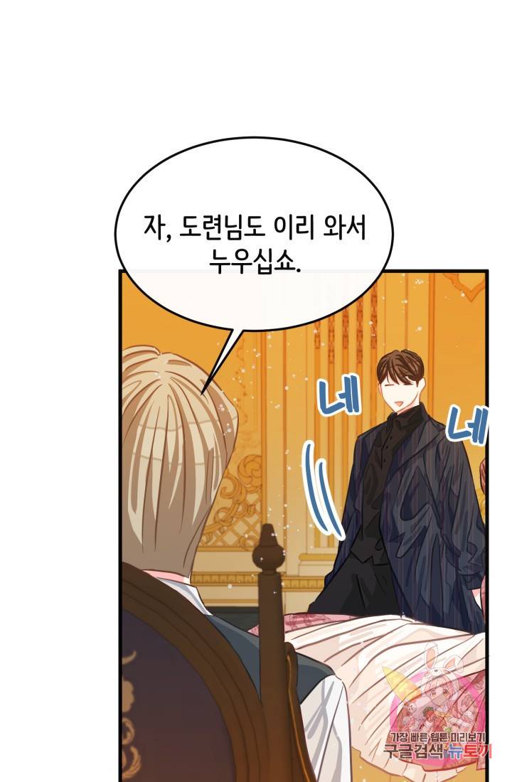 120일의 계약결혼 22화 18