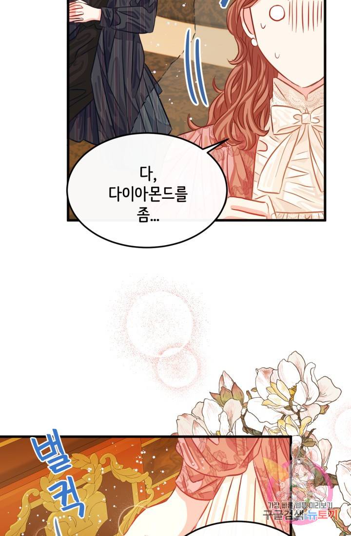 120일의 계약결혼 22화 31