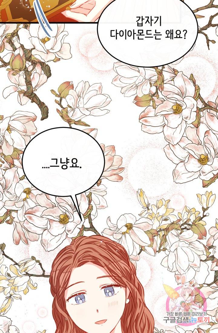 120일의 계약결혼 22화 32