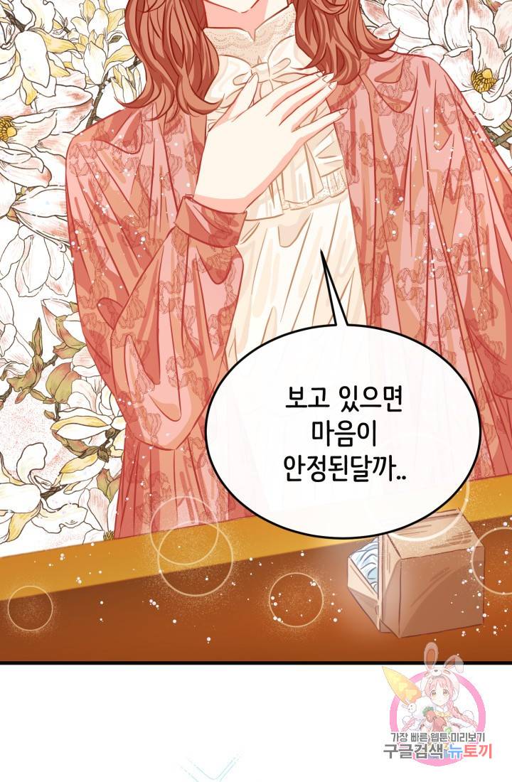 120일의 계약결혼 22화 33