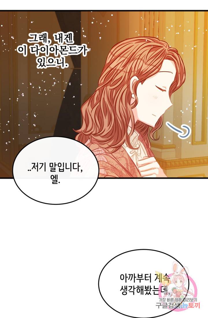120일의 계약결혼 22화 35