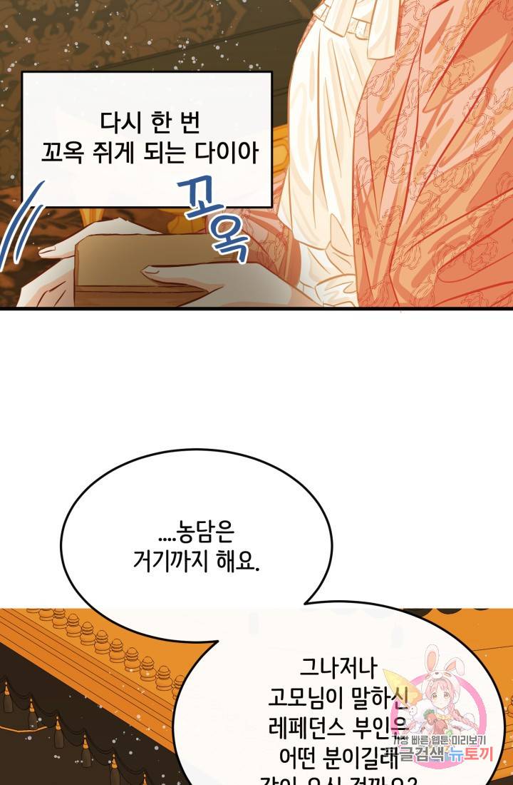 120일의 계약결혼 22화 41