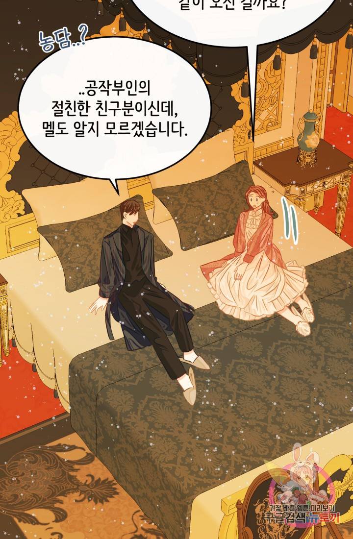 120일의 계약결혼 22화 42