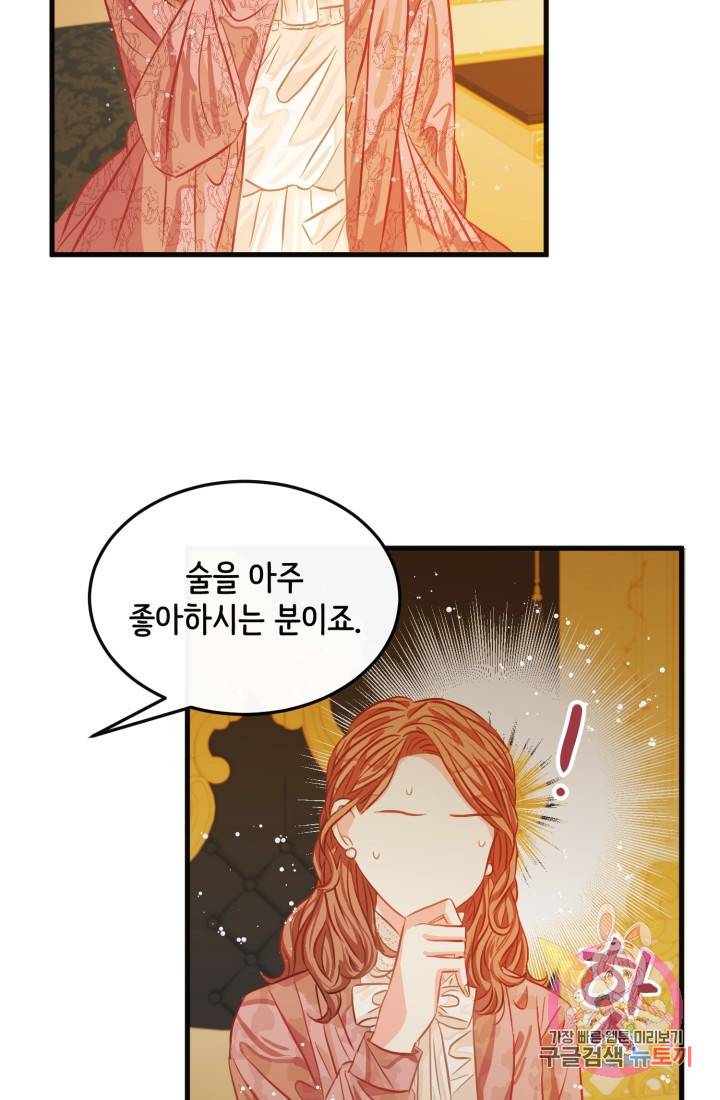 120일의 계약결혼 22화 44