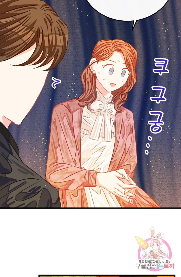 120일의 계약결혼 22화 47