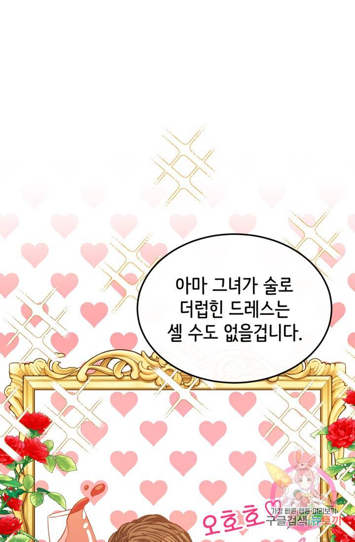120일의 계약결혼 22화 54