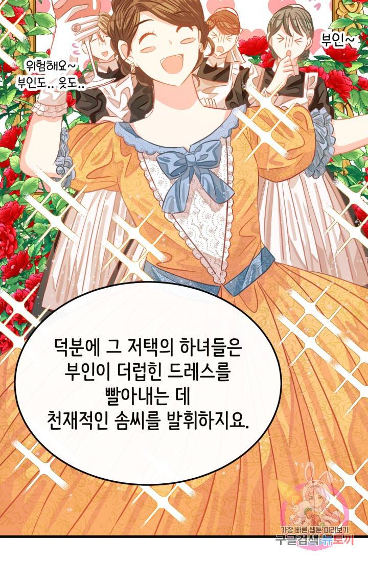 120일의 계약결혼 22화 55