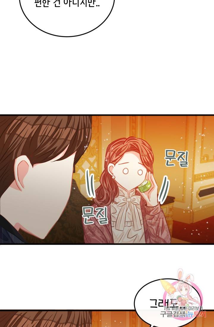 120일의 계약결혼 22화 58