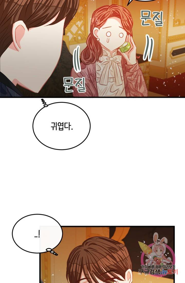 120일의 계약결혼 22화 59