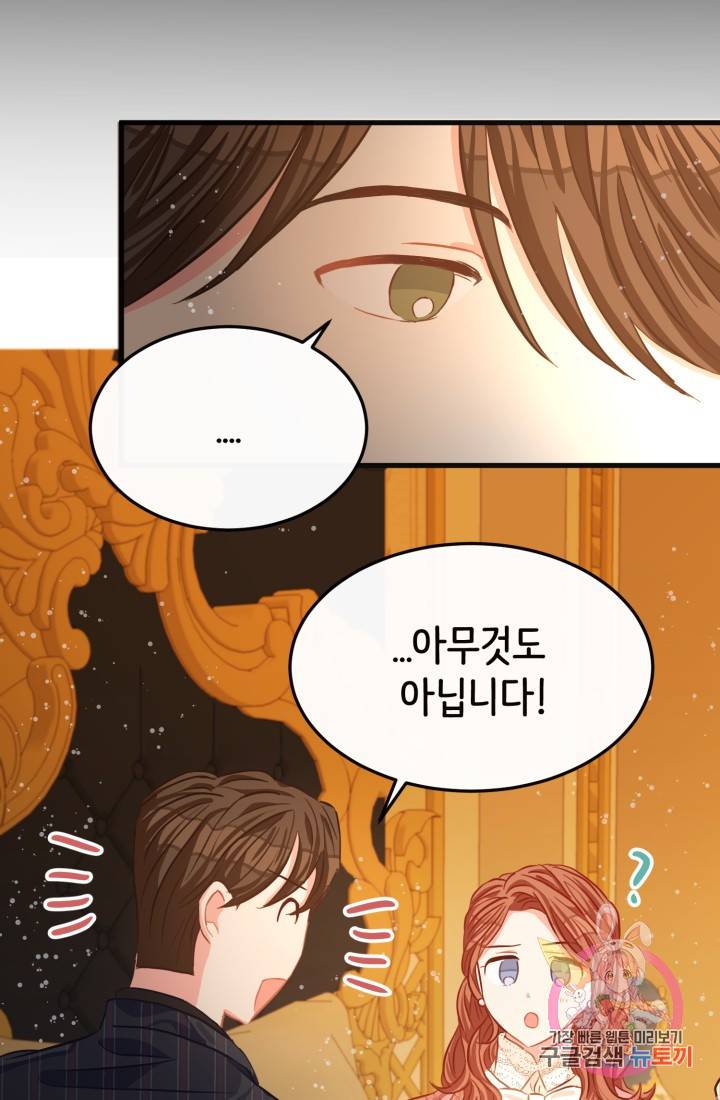 120일의 계약결혼 22화 68