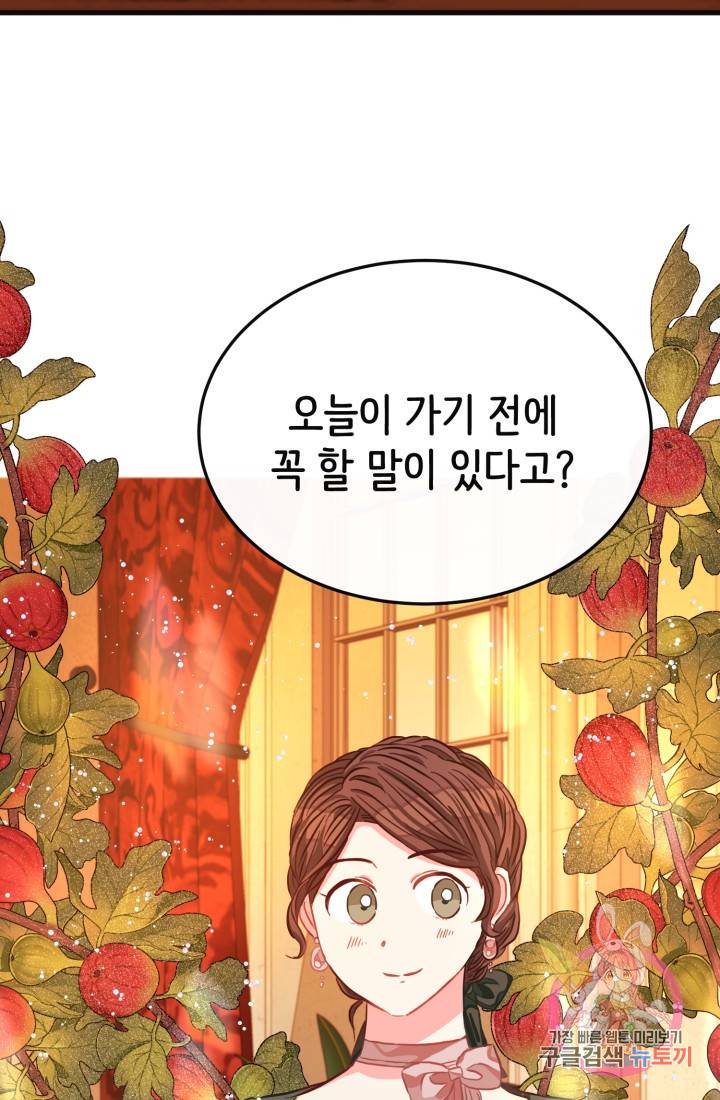 120일의 계약결혼 22화 73