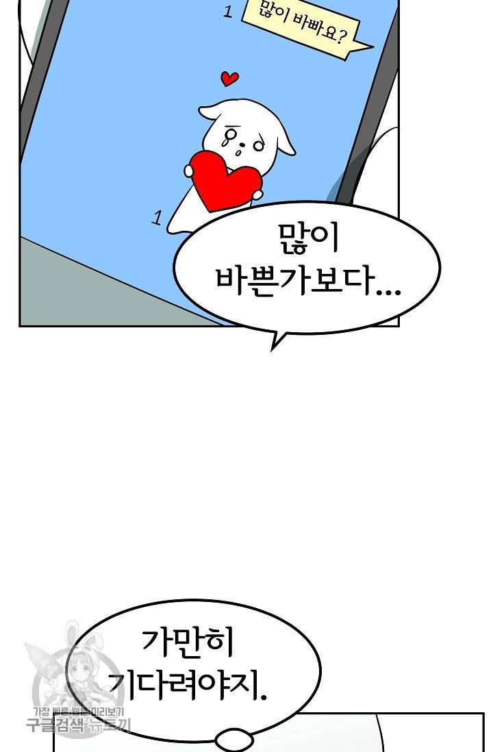 어차피 인간은 다 변태야 337화 4