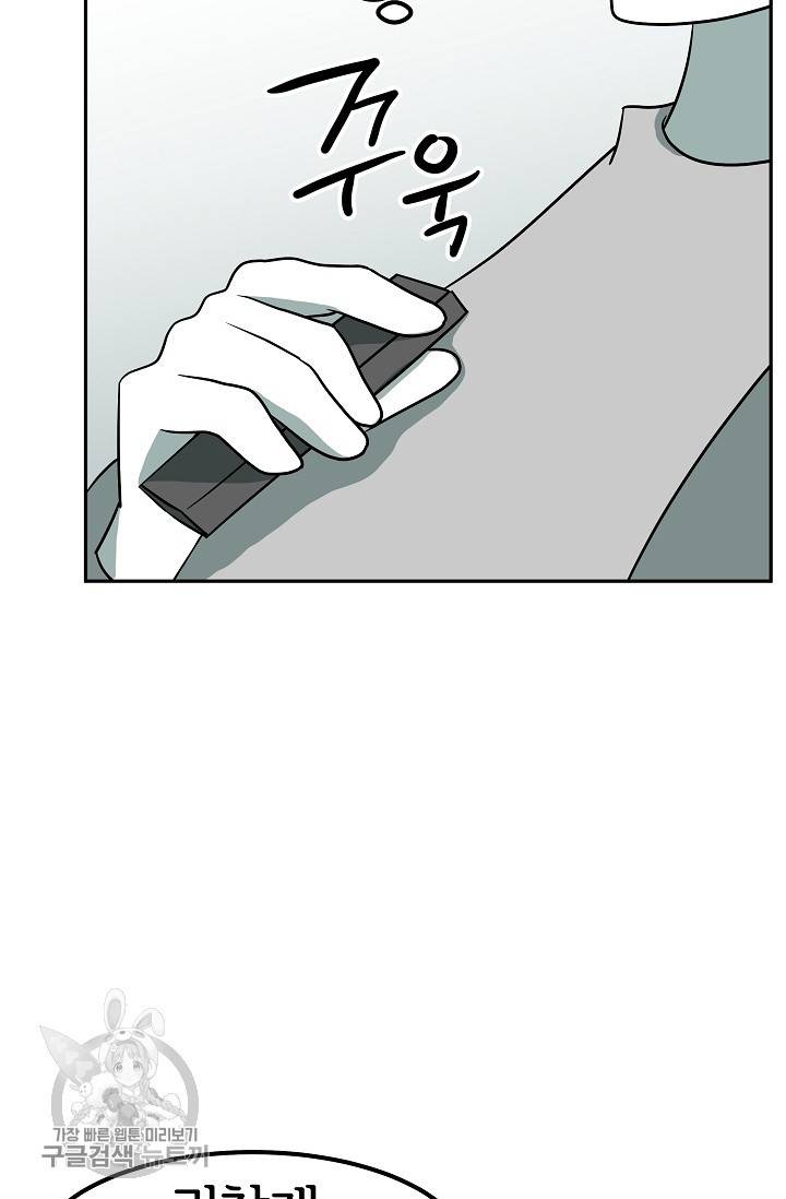 어차피 인간은 다 변태야 337화 5