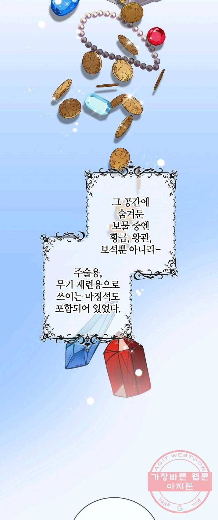 두 얼굴의 황녀 3화 2