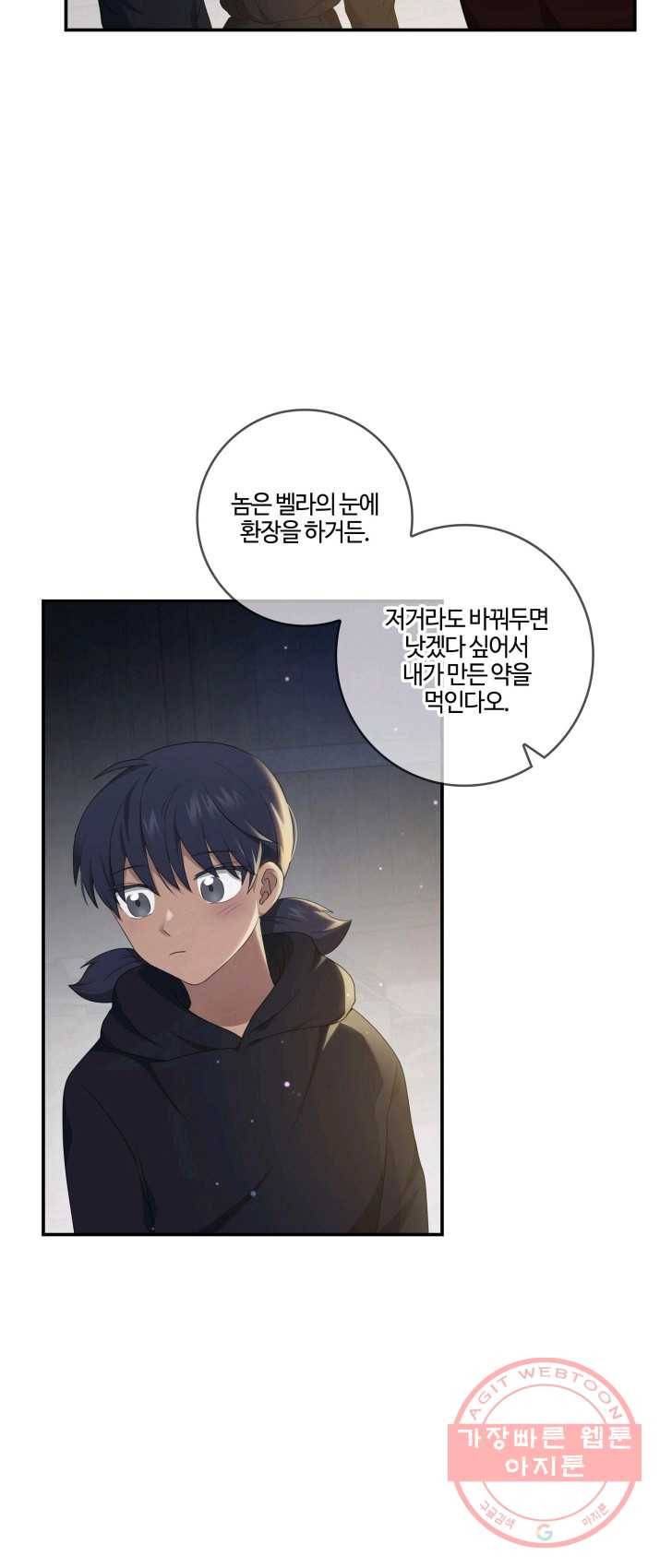 두 얼굴의 황녀 13화 6