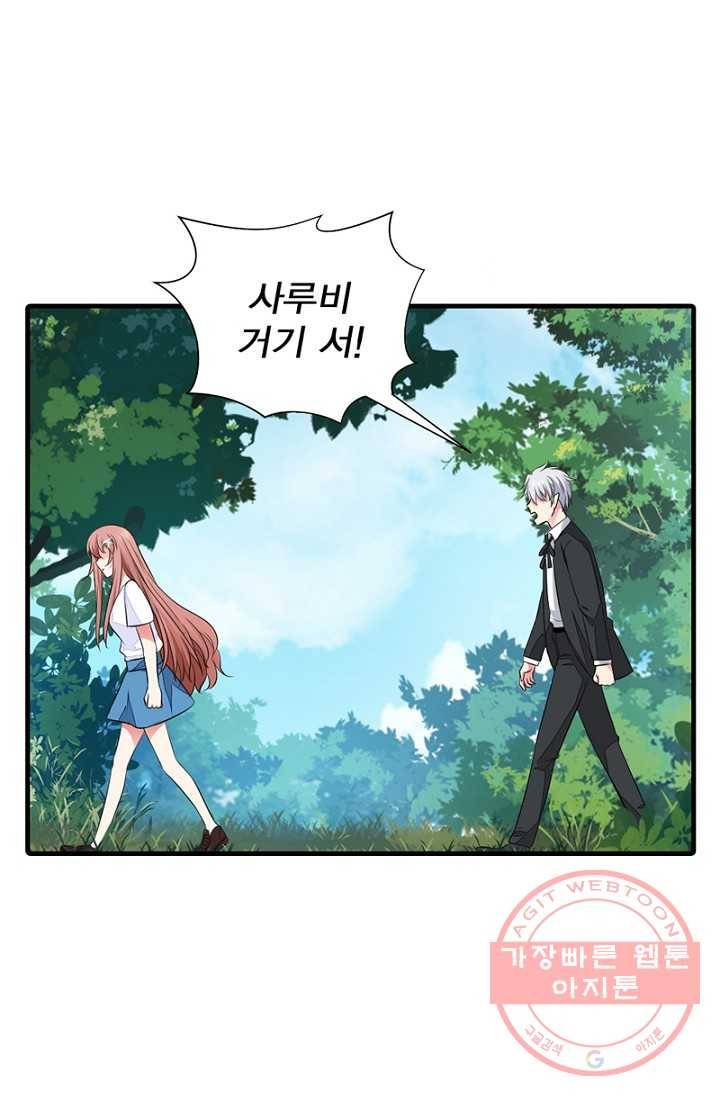 뱀파이어, 특종을 부탁해! 63화 1