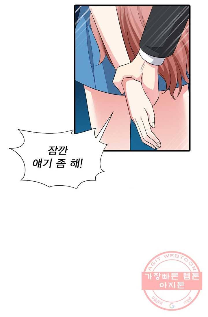 뱀파이어, 특종을 부탁해! 63화 2