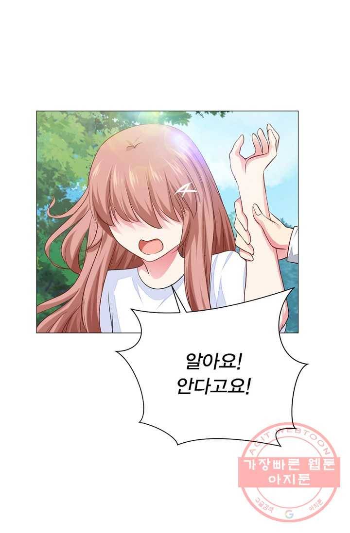 뱀파이어, 특종을 부탁해! 63화 5