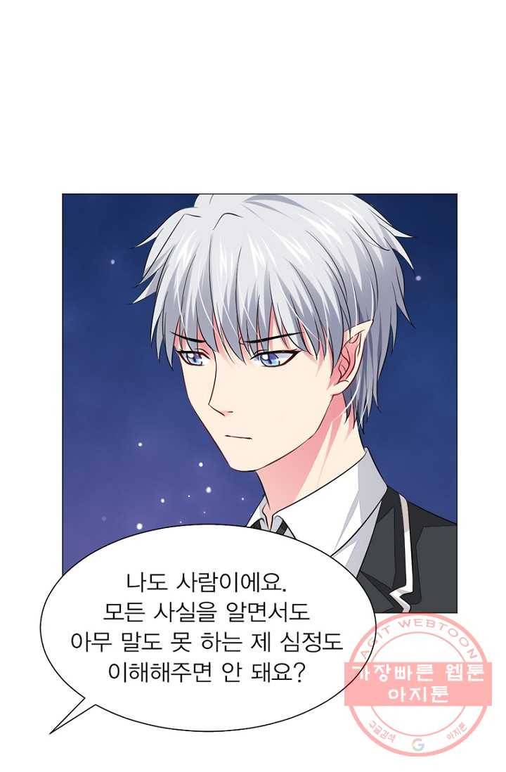 뱀파이어, 특종을 부탁해! 63화 7