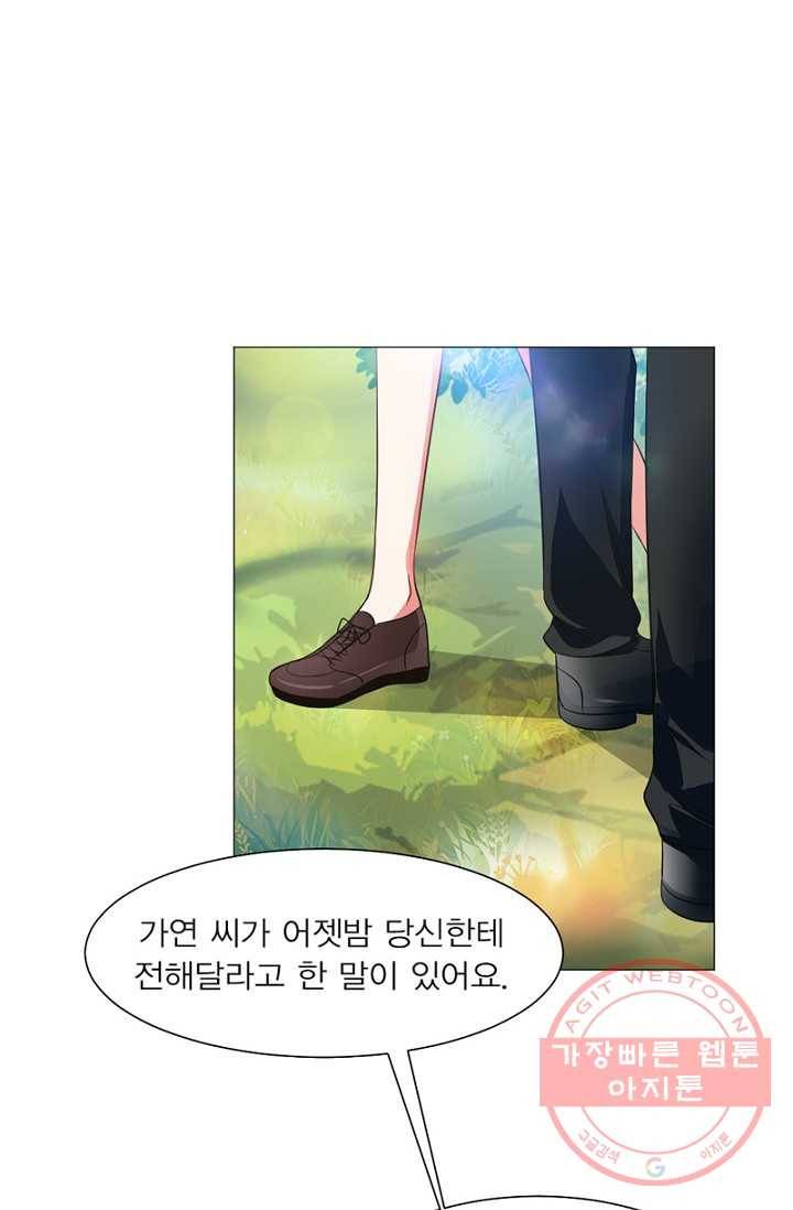 뱀파이어, 특종을 부탁해! 63화 8