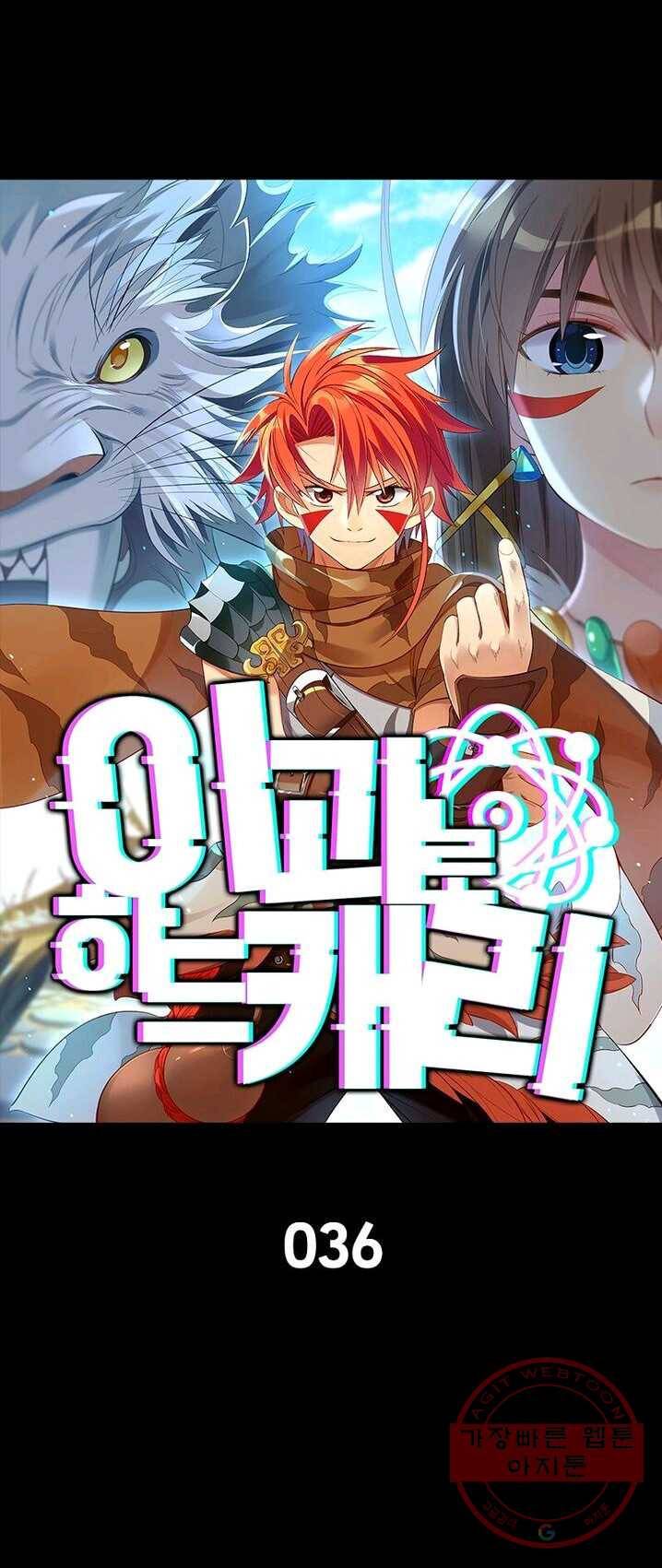 이과로 하드캐리 36화 1