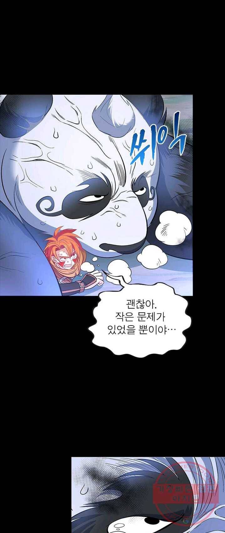 이과로 하드캐리 36화 4