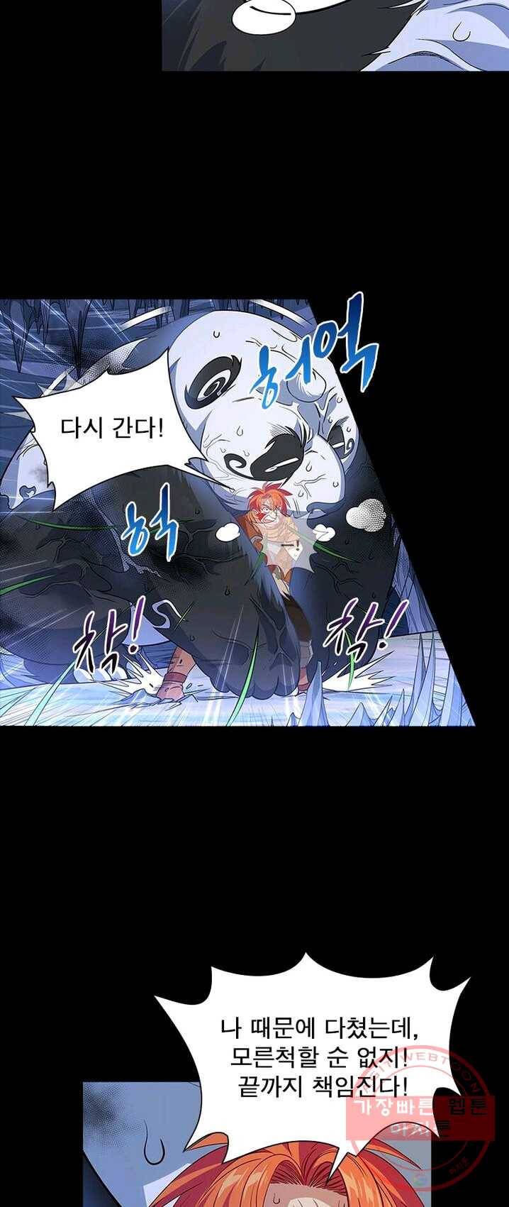 이과로 하드캐리 36화 5