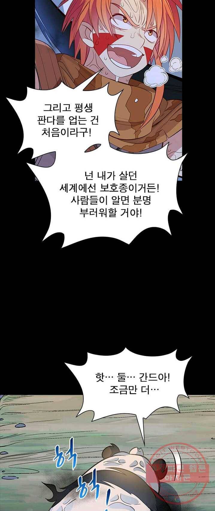 이과로 하드캐리 36화 6