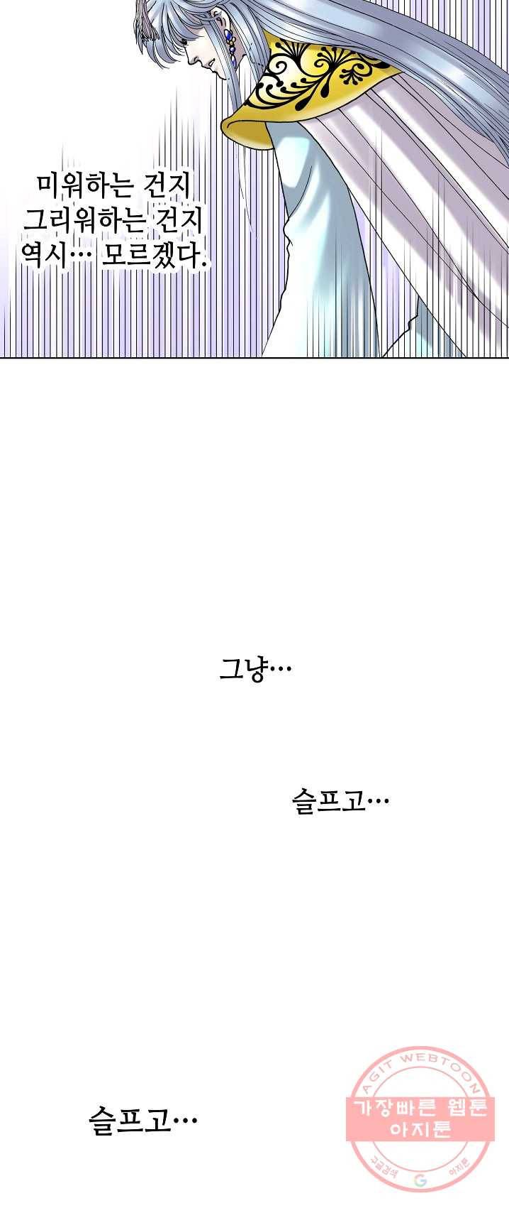 카야 148화 part4 대재난 2