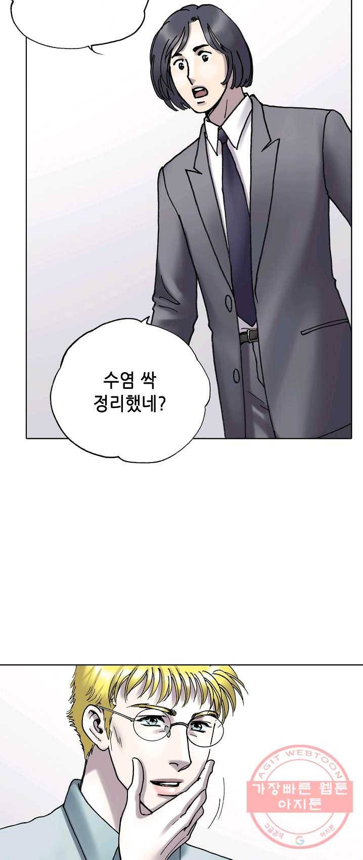 카야 148화 part4 대재난 9