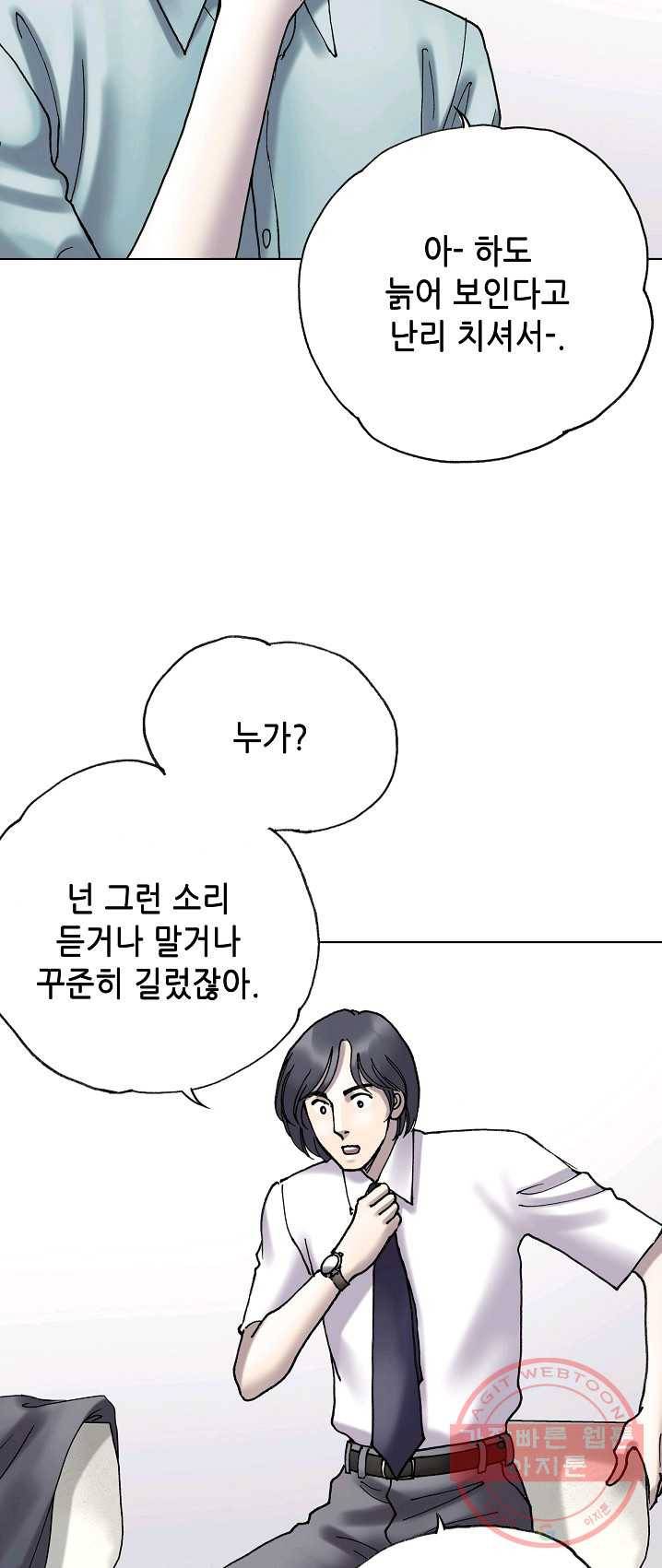 카야 148화 part4 대재난 10
