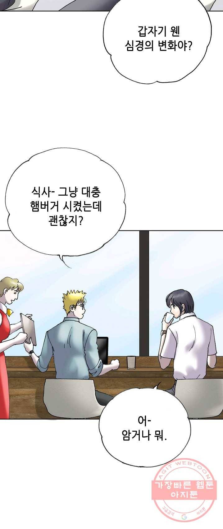 카야 148화 part4 대재난 11